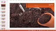 جدیدترین قالب پاورپوینت حرفه ای خاک