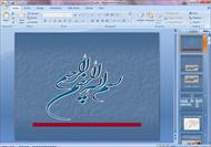 پاورپوینت درباره لودر