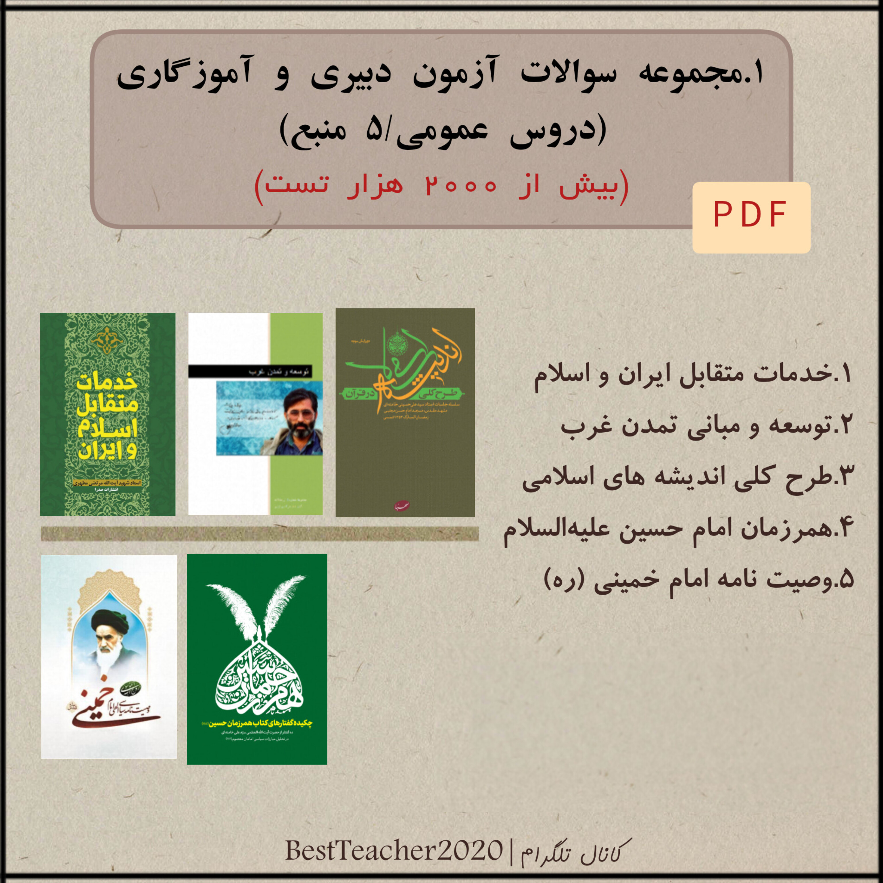 لیست تصاویر فایل 19030